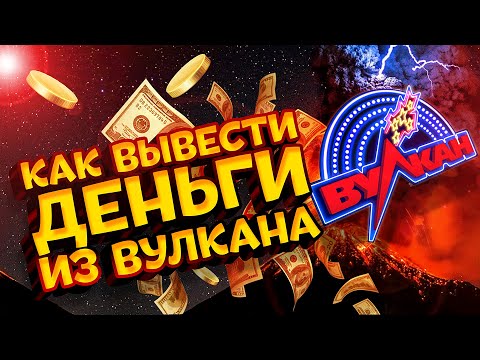 Как вывести выплату с площадки с Mastercard на рабочем зеркало